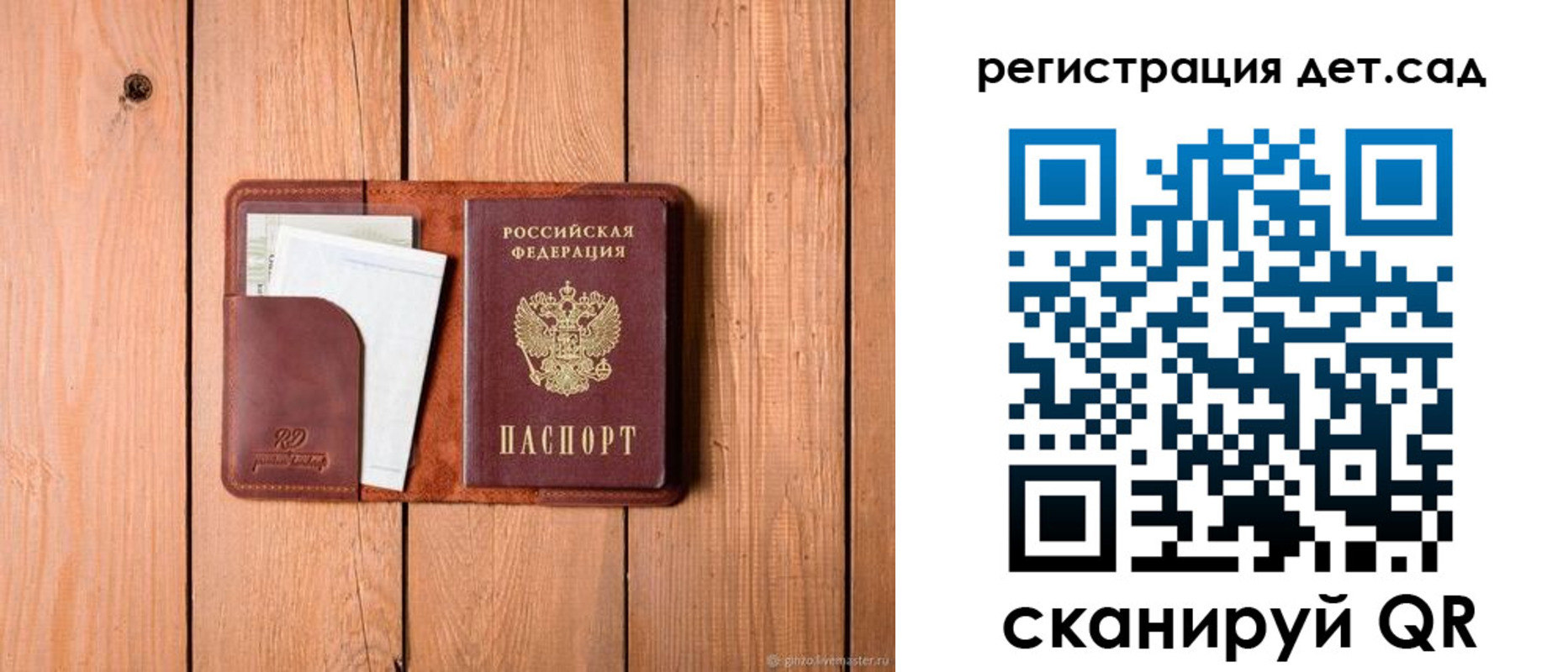 прописка ребенка в Хотьково