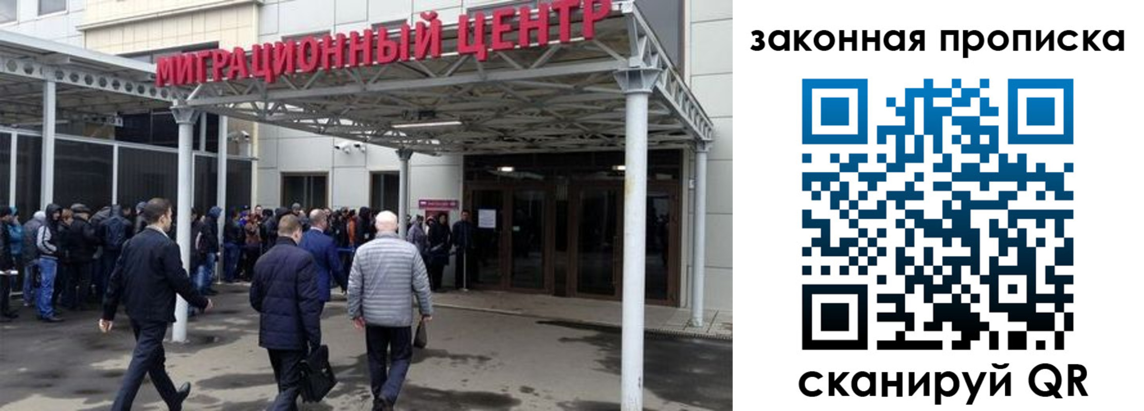 прописка 2025 в Хотьково
