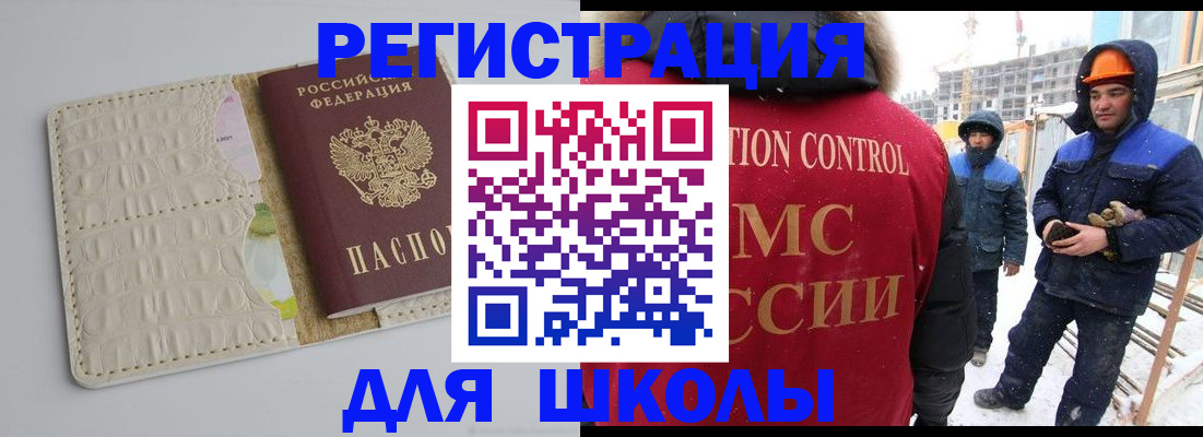 временная регистрация госуслуги в Хотьково