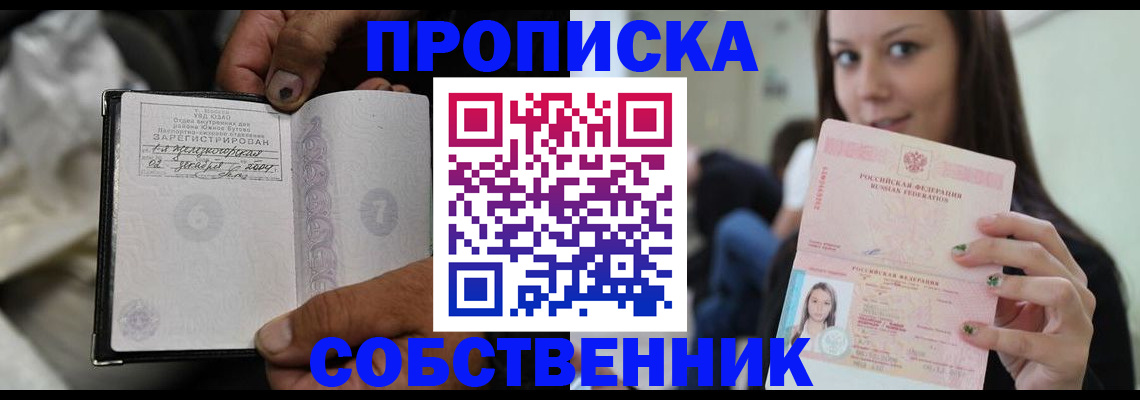 регистрация в Хотьково